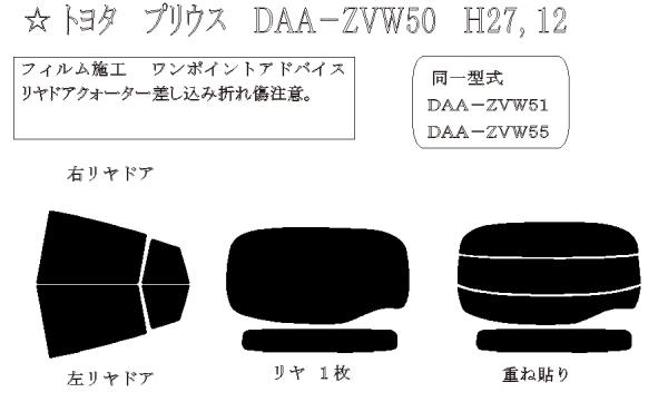 色褪せしづらいカーフィルム ダイハツ ウェイク  年式 H26.11-H28.4 カット済み ＵＶカット 紫外線 99％カット スモークフィルム 車フィルム 車ガラスフィルム ウィンドウフィルム